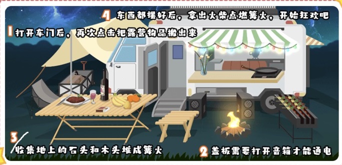 抖音收纳人生旷野之旅怎么过