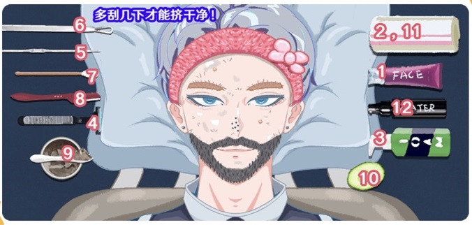 抖音收纳人生男友的面子怎么过关