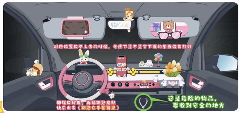 抖音收纳人生妆扮爱车怎么过