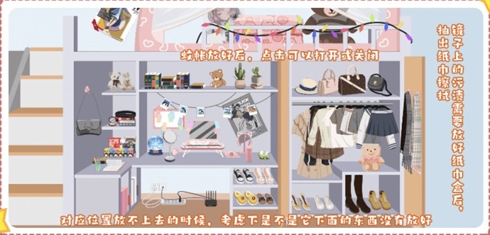 抖音收纳人生返校季如何通关