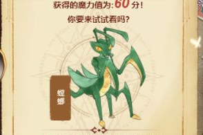 魔力宝贝旅人公测答题活动怎么玩