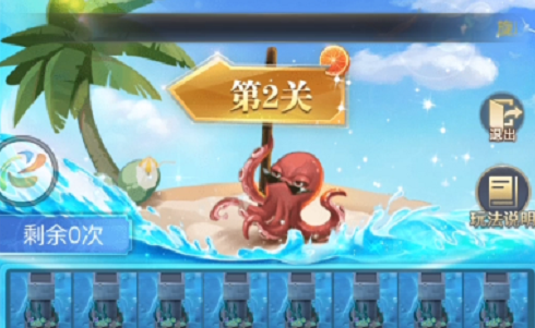 斗罗大陆h5深海寻珠第二关怎么过