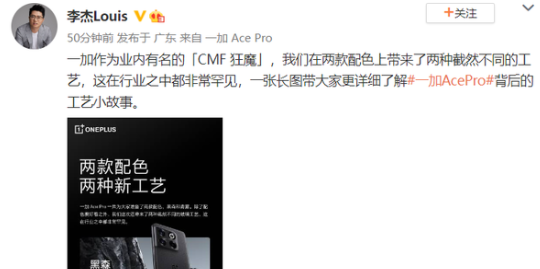 一加AcePro外观怎么样