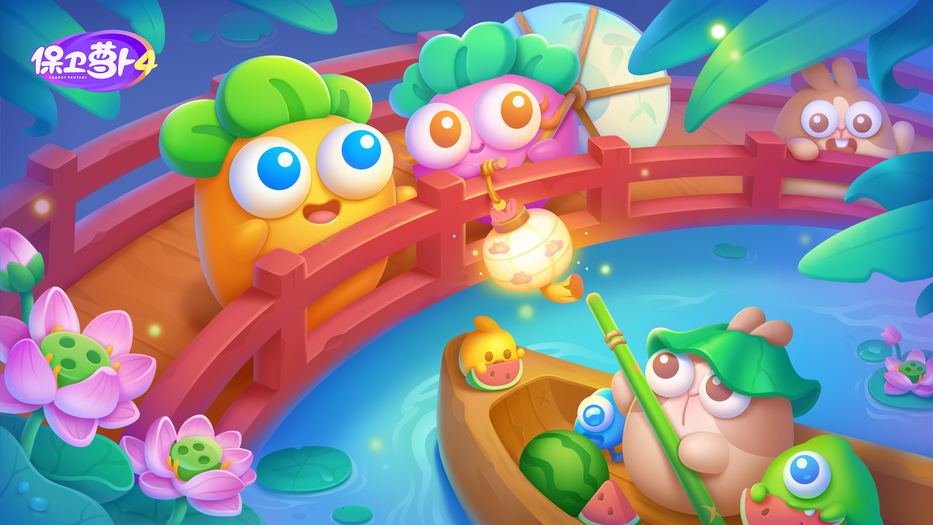 保卫萝卜4怎么在线玩