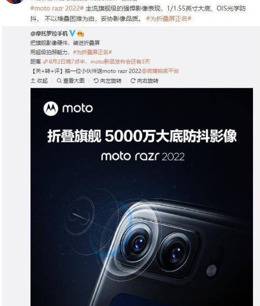 摩托罗拉motorazr2022拍照效果怎么样
