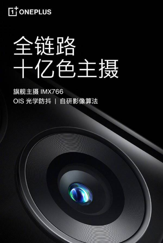 一加AcePro拍照好看吗