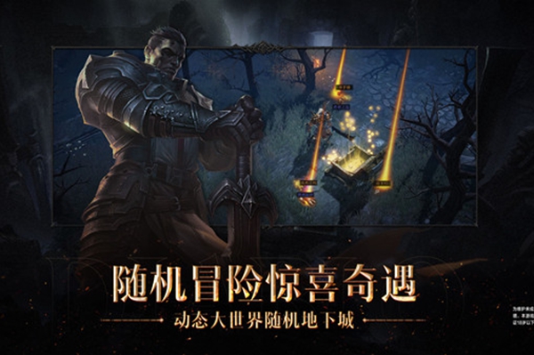 暗黑破坏神不朽抬箱子是什么