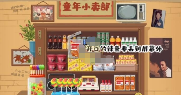 超级收纳馆第15关八零九零怎么过关