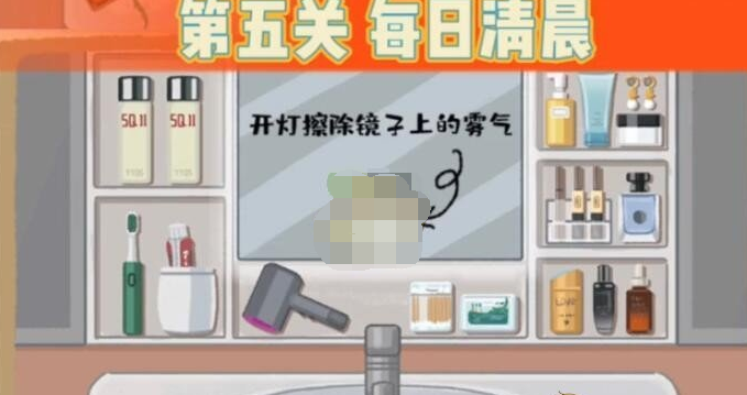 超级收纳馆第5关每日清晨怎么玩