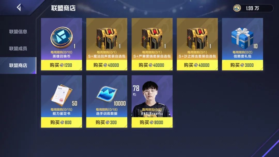 英雄联盟电竞经理联盟币怎么获得