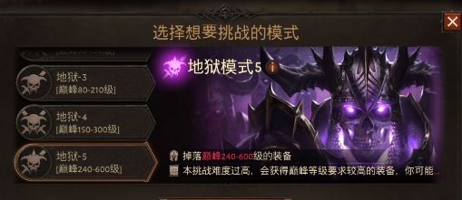 暗黑破坏神不朽图书馆残页在哪