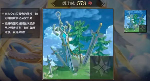 奥奇传说手游圣骑光轮拼图怎么玩