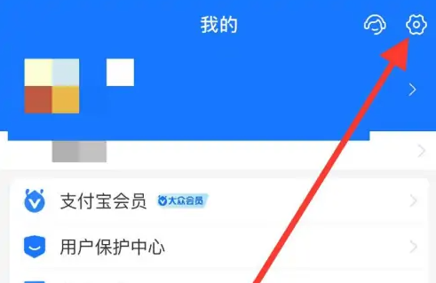 山东健康码语音播报怎么关闭