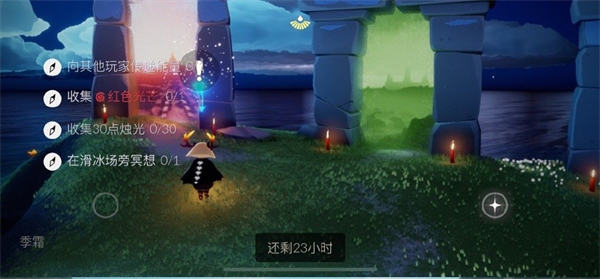 光遇8月3日每日任务怎么做