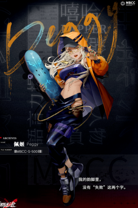 无期迷途佩姬强度如何