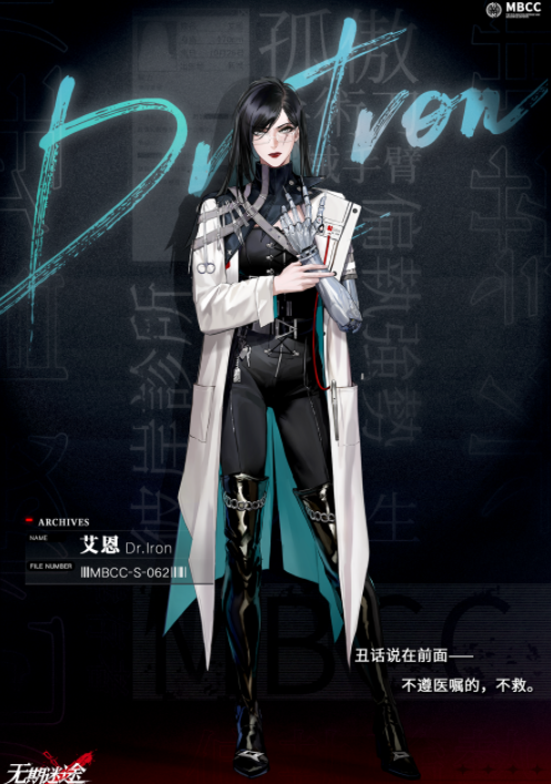 无期迷途艾恩强度如何