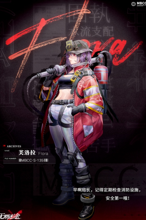 无期迷途芙洛拉强度如何