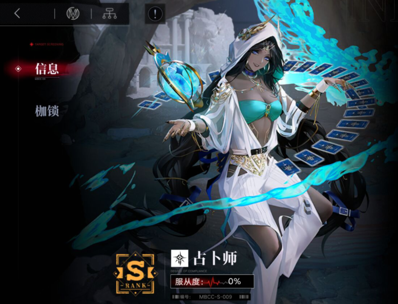 无期迷途占卜师怎么玩