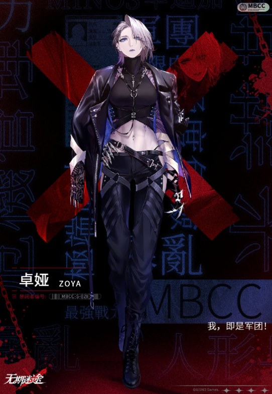 无期迷途卓娅技能是什么