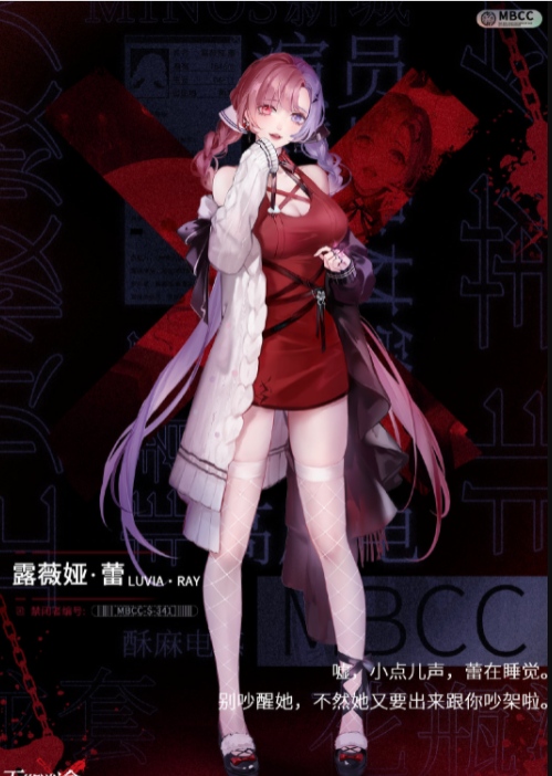 无期迷途露维娅·蕾怎么玩