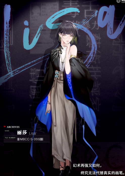 无期迷途丽莎怎么玩