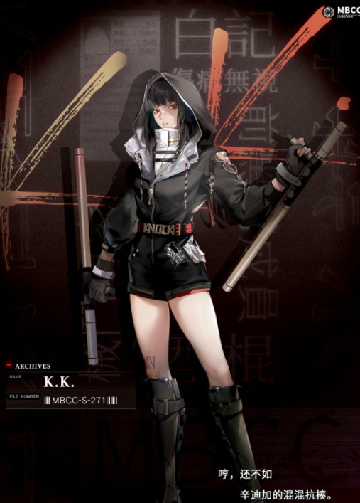 无期迷途K.K.技能是什么