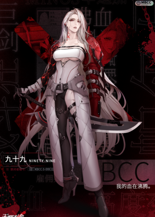 无期迷途九十九怎么样