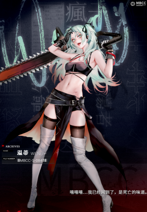 无期迷途温蒂强度如何