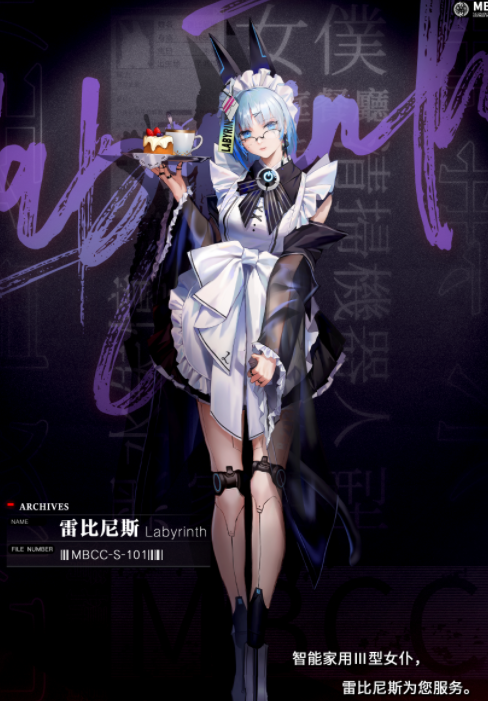 无期迷途雷比尼斯强度如何