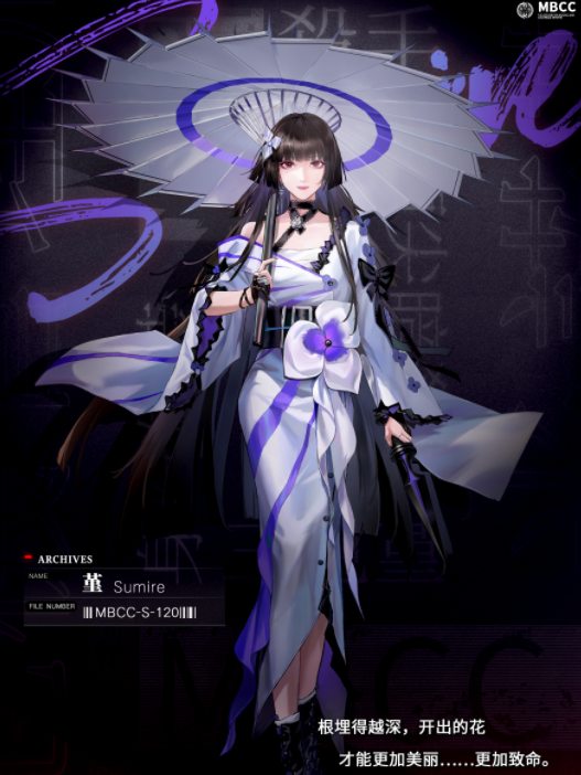 无期迷途堇强吗