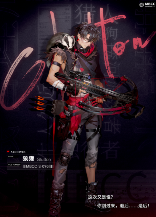 无期迷途狼獾怎么样