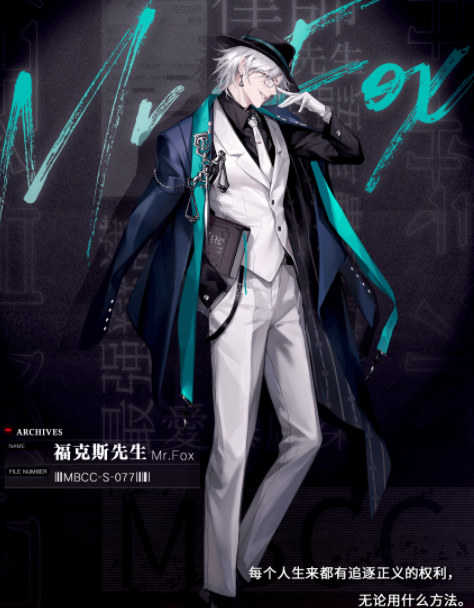 无期迷途福克斯先生强度如何