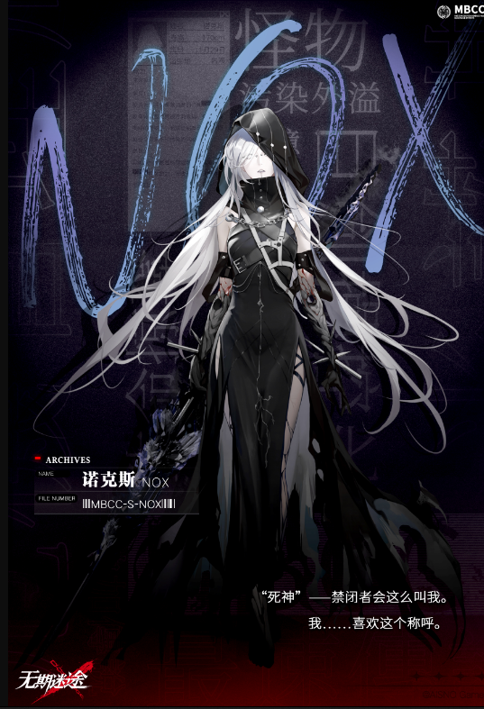 无期迷途诺克斯怎么玩