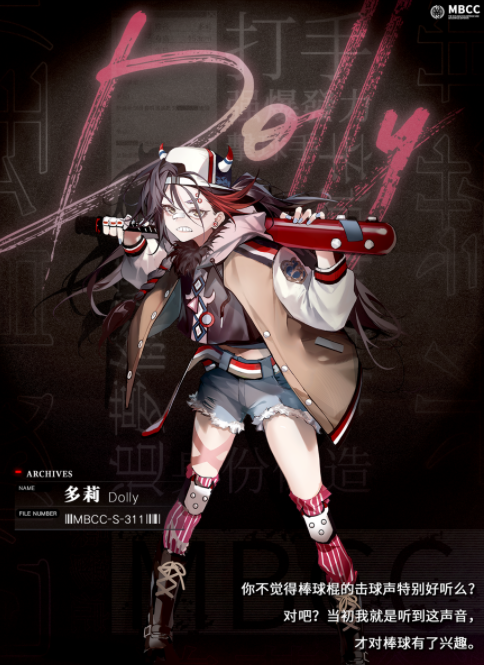 无期迷途多莉强吗