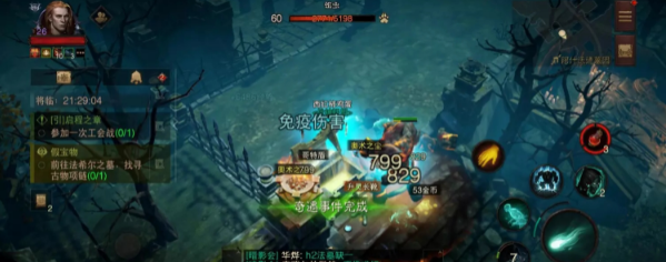 暗黑破坏神不朽另一把剑任务怎么做(暗黑破坏神手游不朽官网)