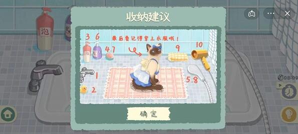收纳物语第42关怎么过