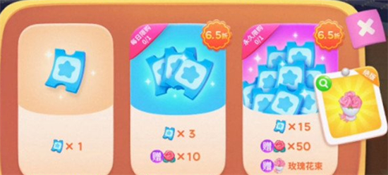 保卫萝卜4七夕舞会门票怎么获得