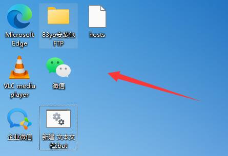 win11图标排序方式修改方法分享