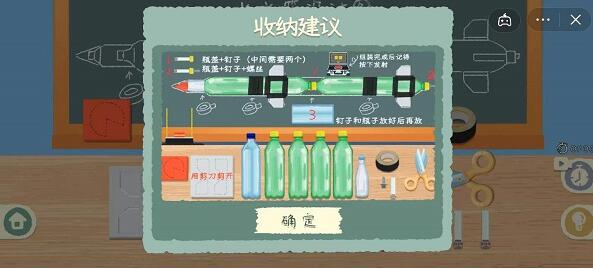 收纳物语第43关怎么过