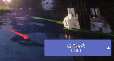 我的世界hmcl启动器使用教程分享