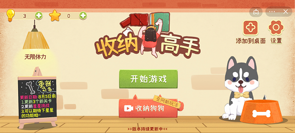 抖音收纳高手通关攻略图文详解