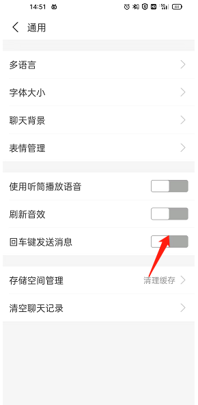 《支付宝》回车键发送消息开启方法