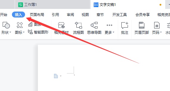 Wps怎么制作表格