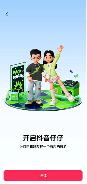 抖音仔仔在哪里
