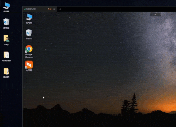 向日葵远程传输文件方法分享