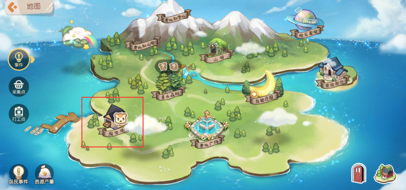 奥比岛手游星际写真错过了怎么办