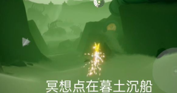 光遇8.9冥想任务怎么完成