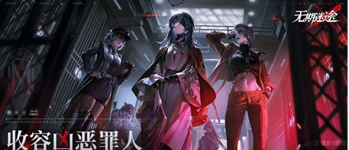 无期迷途兑换码在哪里输入