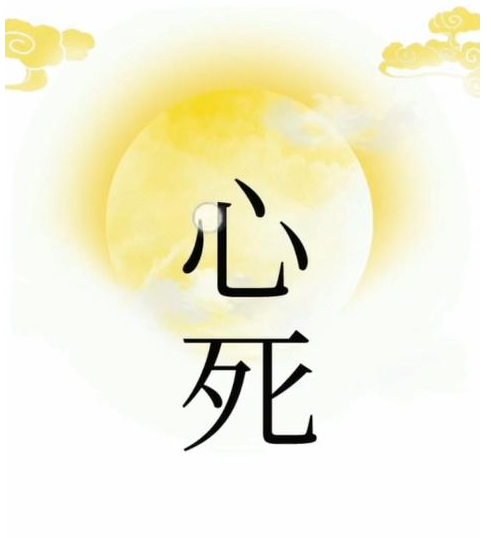 抖音文字梗传相信爱情怎么过关