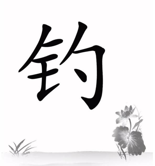 抖音文字梗传天天钓鱼怎么玩